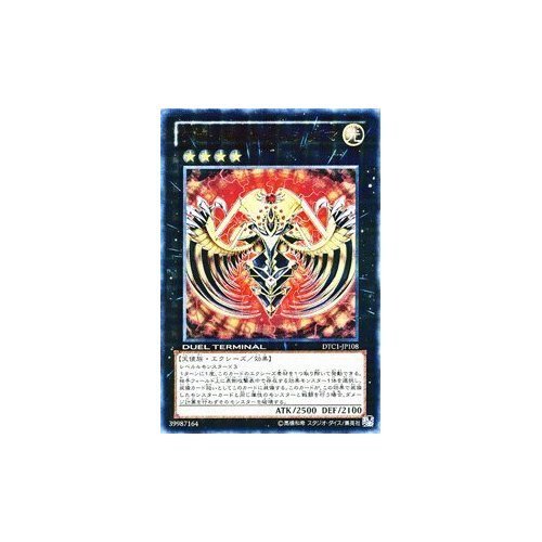 Amazon.co.jp: 遊戯王 デュエルターミナル 【ヴァイロン・ディシグマ